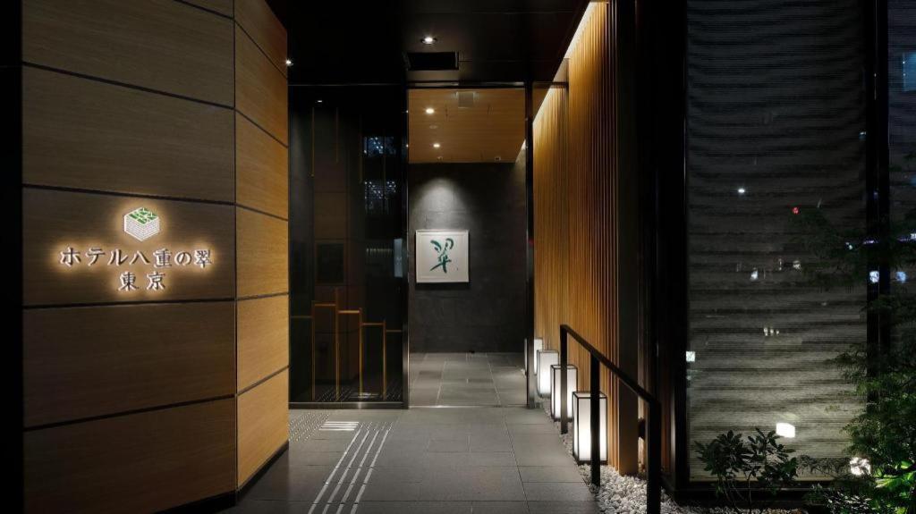 Hotel Yaenomidori Prefektura Tokio Exteriér fotografie