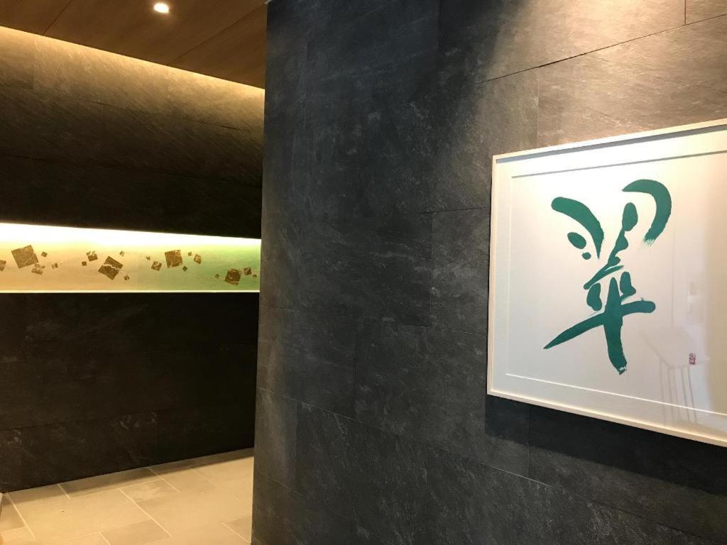 Hotel Yaenomidori Prefektura Tokio Exteriér fotografie